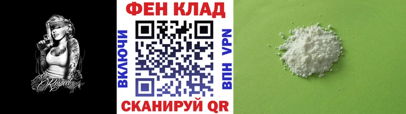 АМФ VHQ  где купить   Калтан 