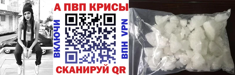 купить наркоту  Калтан  A PVP кристаллы 