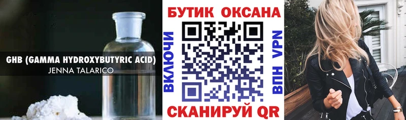 БУТИРАТ Butirat  что такое   Калтан 