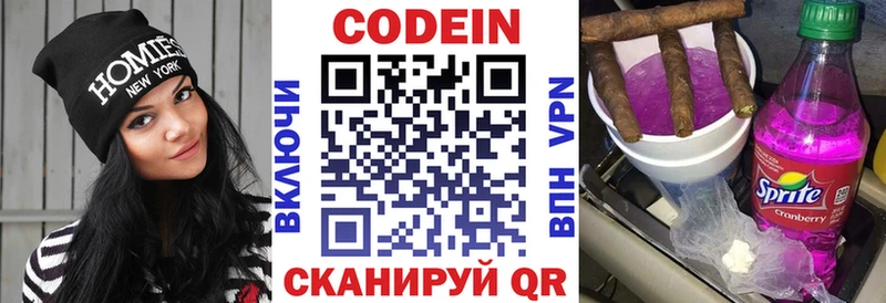 Кодеин Purple Drank  Калтан 