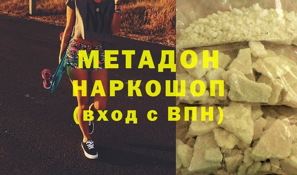 метадон Армянск