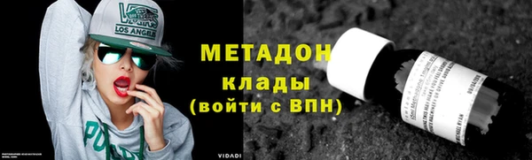 метадон Армянск