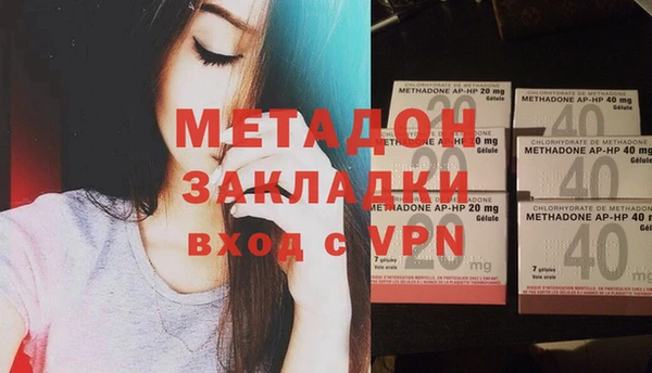 метадон Армянск