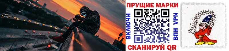 Марки N-bome 1,5мг Калтан